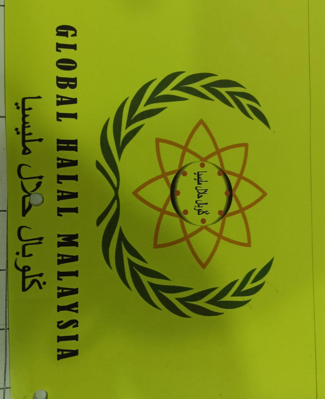 Persatuan Pengguna & Perdagangan Global Halal Malaysia